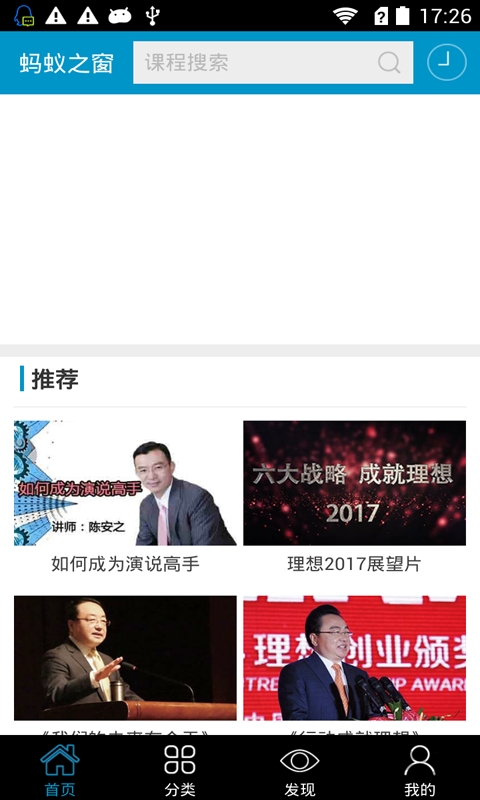 蚂蚁之窗软件下载