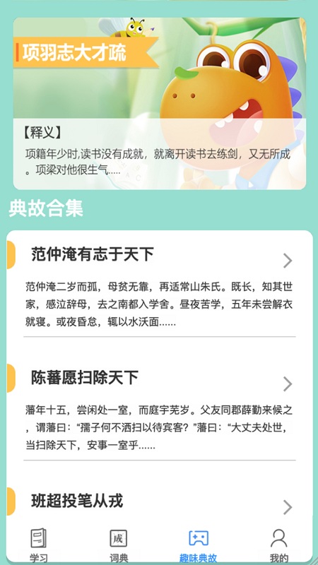 掌上秀才app下载