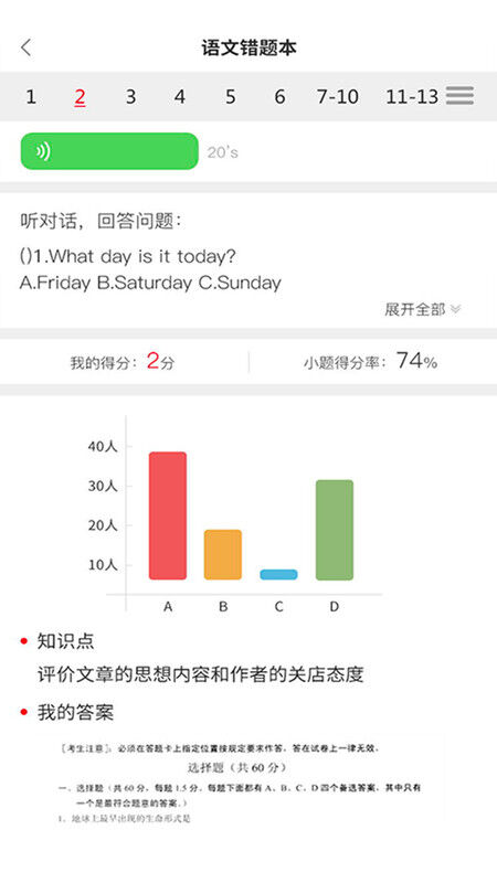 a佳教育app下载