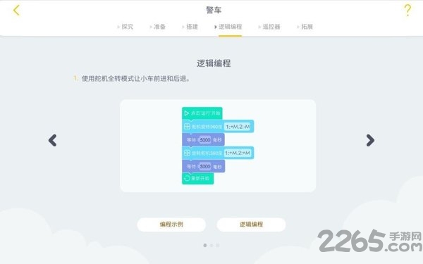 优必选教育官网 优必选教育app