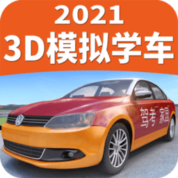 驾考家园免费版 v6.40 安卓免费版