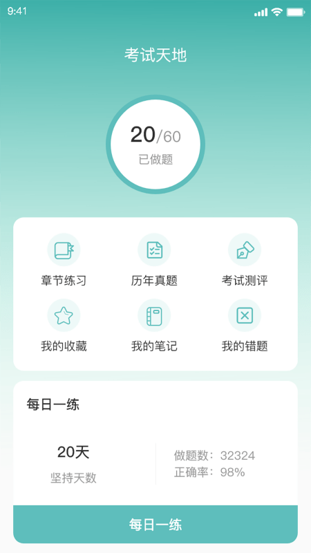相伴乡医app下载