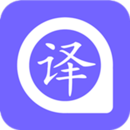 英语翻译器免费版 v5.0 安卓版