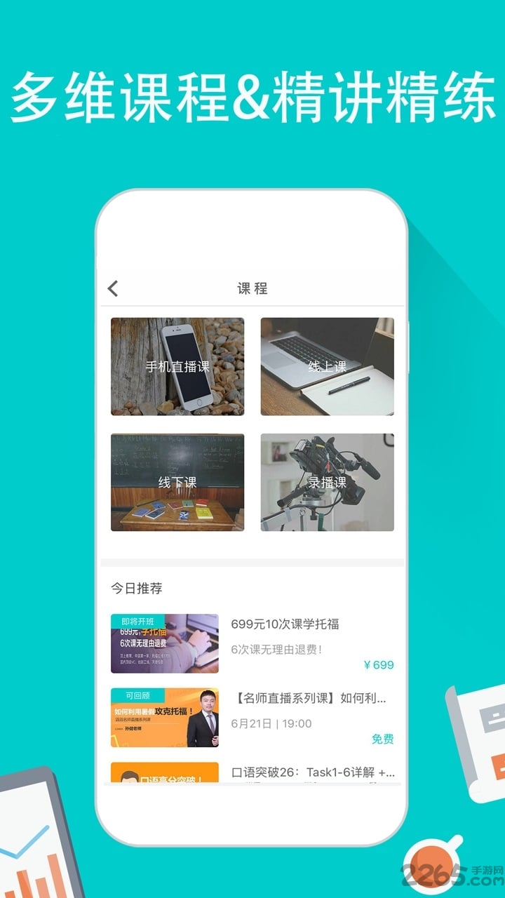 托福口语最新版本