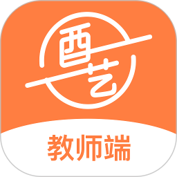 酉艺教师端app v1.0.19 官方安卓版