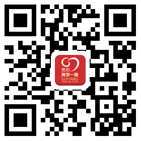 贵阳市两学一做二维码下载