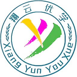 翔云优学app
