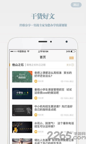 校长家app 校长家手机下载