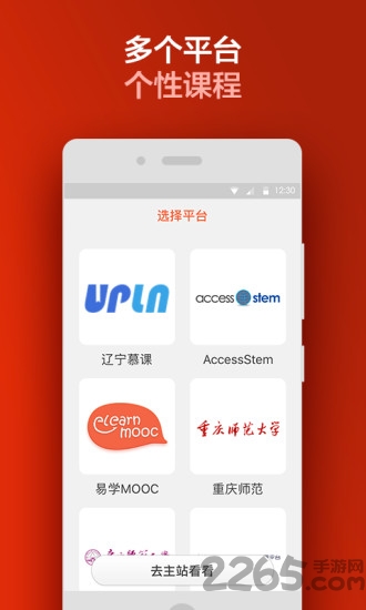 易学mooc下载