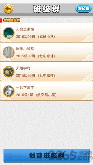 夫子学堂app 夫子学堂