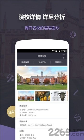 留学easy姐手机客户端