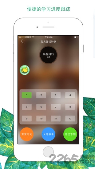绘本树app下载