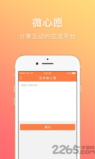 阳光少年app下载