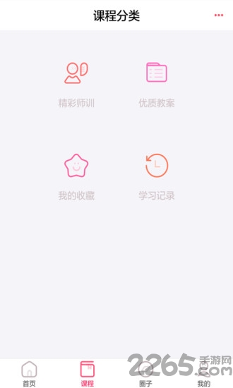 61学院软件下载