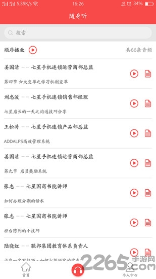 金牌店长app