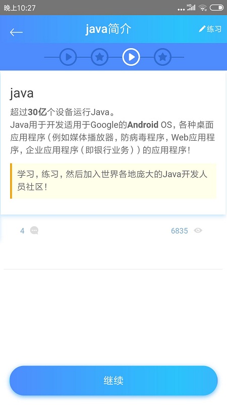 java教程下载手机版