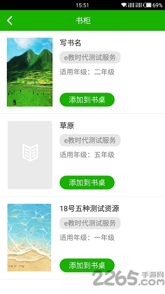 e教时代软件下载