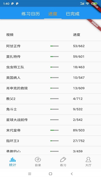 电影口语听力app下载