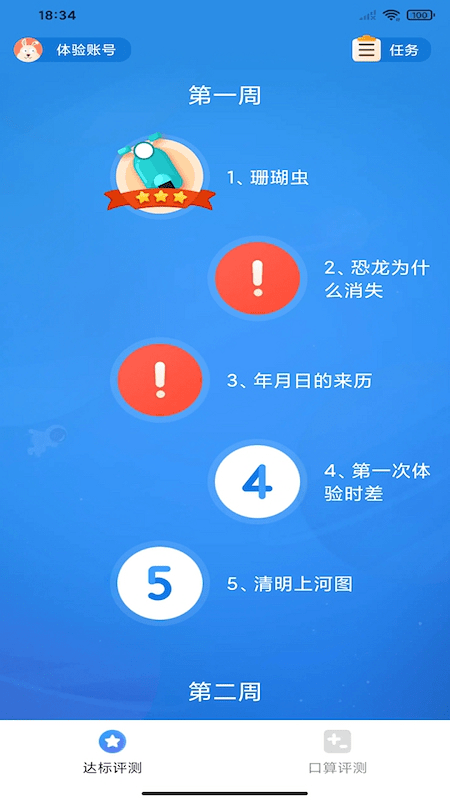 狸米启航app下载