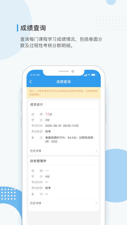 学到培训app下载