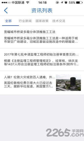 安知课手机版