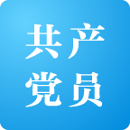 共产党员网手机版 v2.0.2 安卓最新版