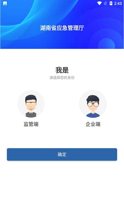 湖南应急学法考法app下载
