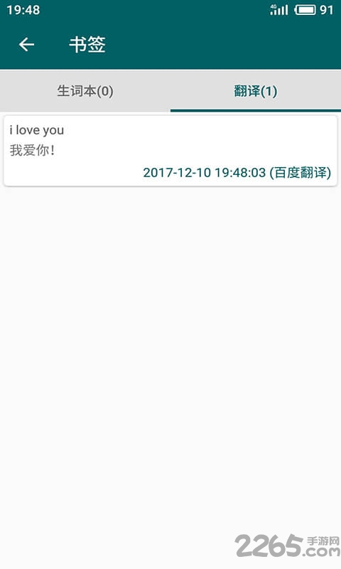 威尼斯在线英语app