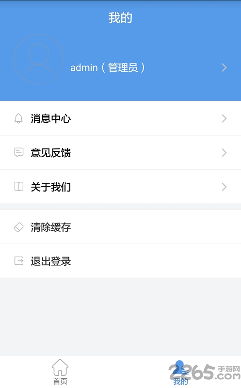 实践教学企业端