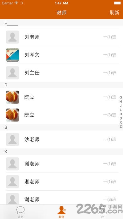 云思酷家校互动平台