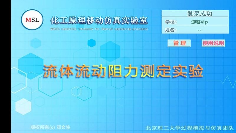 流动阻力下载