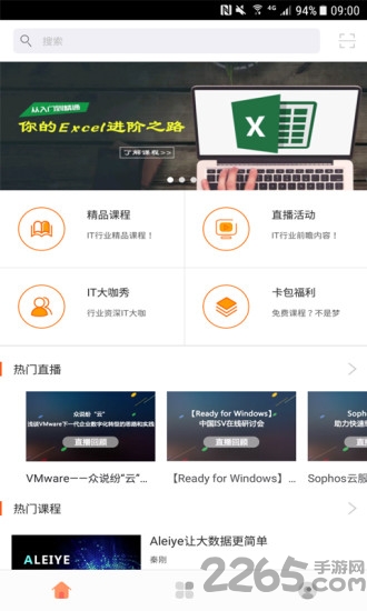 otpub app下载