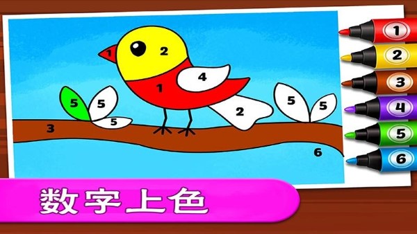 儿童宝宝画画填色app下载
