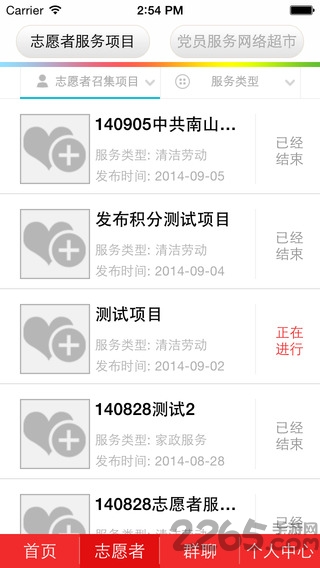 南山智慧党建平台