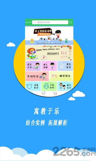蝈蝈学苑软件