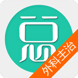 普通外科主治医师总题库手机版 v6.0.4 安卓版