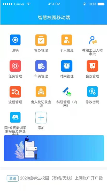 i黎大app下载