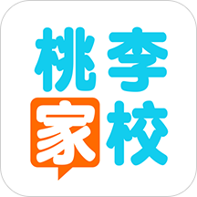 桃李家校家长端app v1.5 安卓版