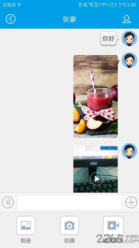 安防校园app