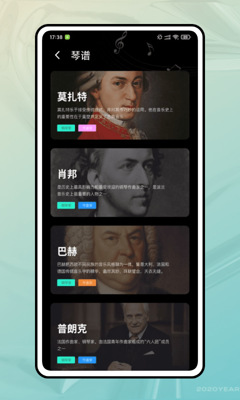 钢琴陪练室软件下载
