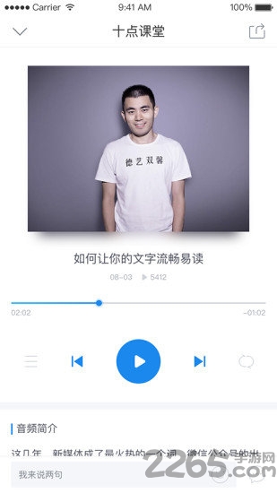 十点课堂手机版