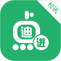 迪进校讯app v1.0.8 安卓最新版
