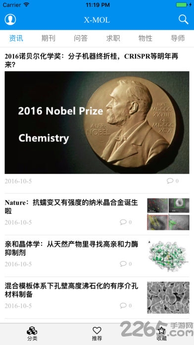 xmol手机APP下载