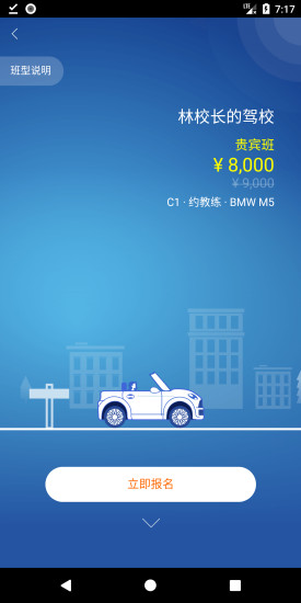 度驾驾校app下载