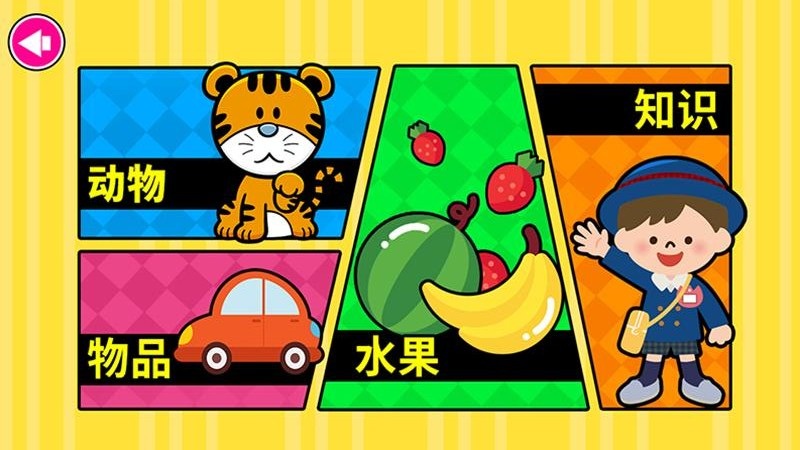 阳光宝贝学汉语app下载