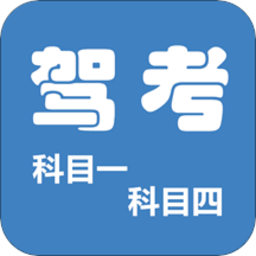 句容科目一科目四驾考官方版 v9.2.6 安卓版