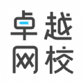 卓越网校手机版 v1.0 安卓版
