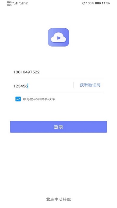 智笔云课堂app下载