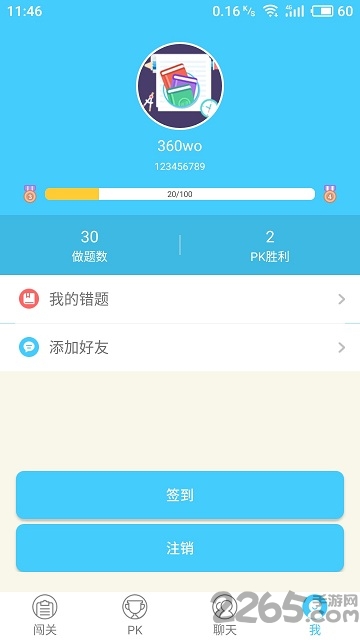 美高梅平台app下载