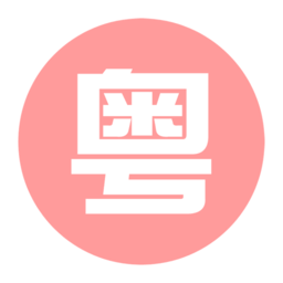 粤语轻松学客户端 v1.1.0 安卓最新版